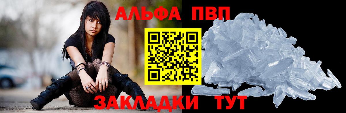 А ПВП кристаллы  Вход с VPN  Бор  Alpha PVP СК КРИС  APVP крисы CK 