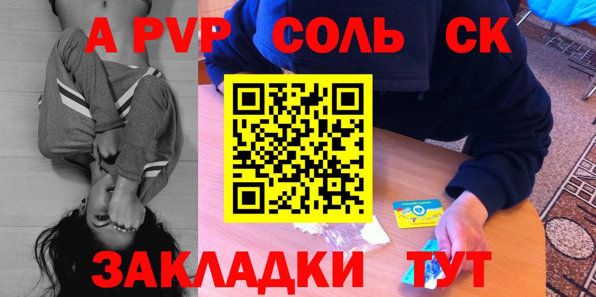 A PVP Crystall Бор