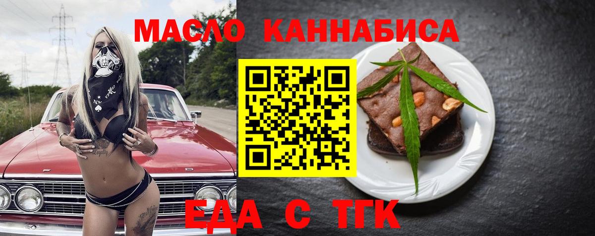 Бор  Еда ТГК конопля  Вход с VPN 