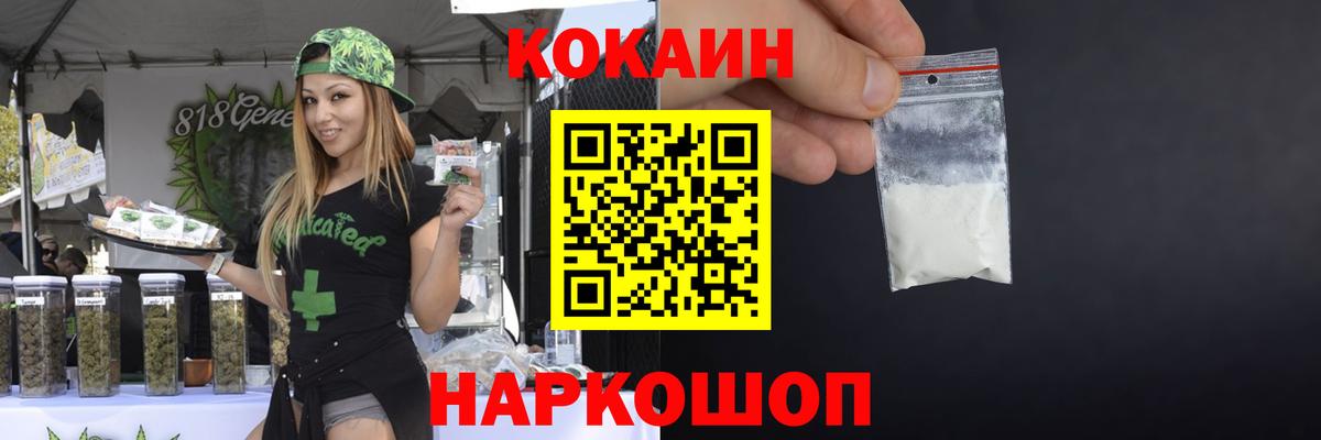 Кокаин Колумбийский  Вход с VPN  Бор  Кокаин VHQ 
