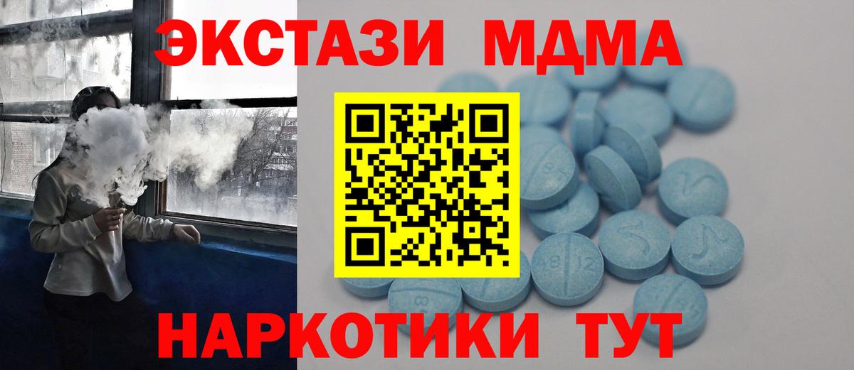 Ecstasy  mega как зайти  Бор  Экстази Дубай  Вход с VPN 