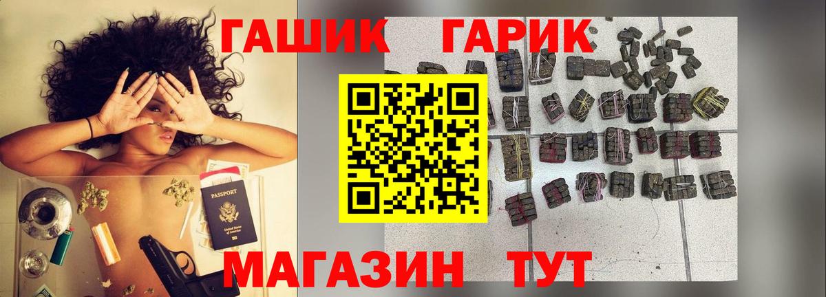 Гашиш 40% ТГК  Вход с VPN  Бор  ГАШ ice o lator 