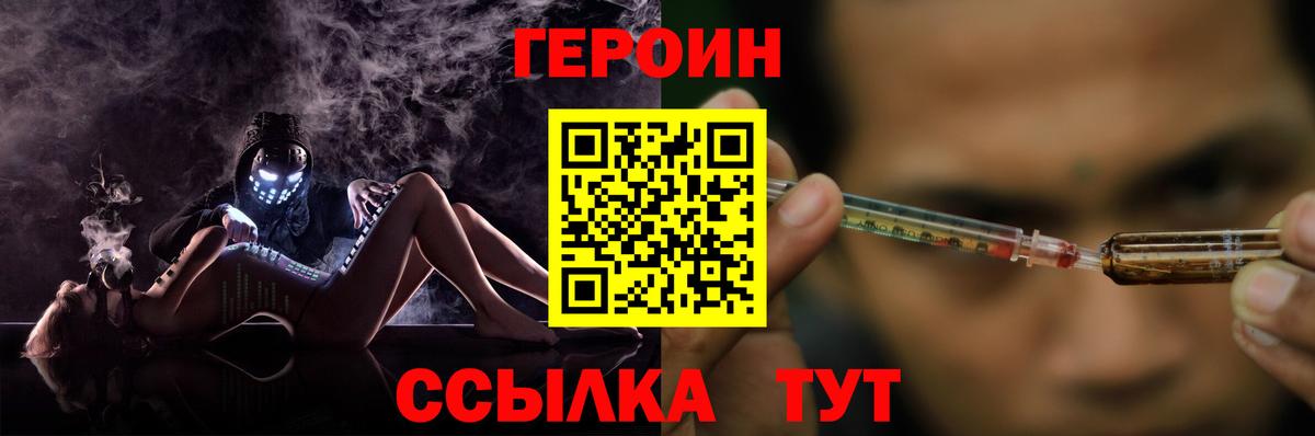 Бор  ГЕРОИН афганец  Вход с VPN 