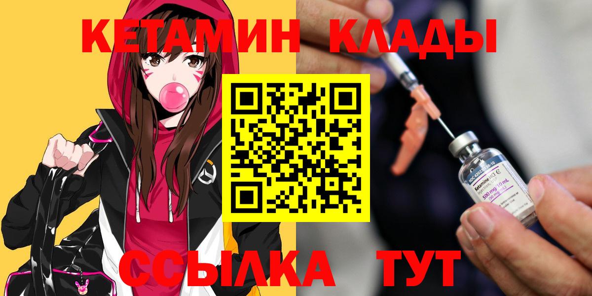 Кетамин ketamine Бор