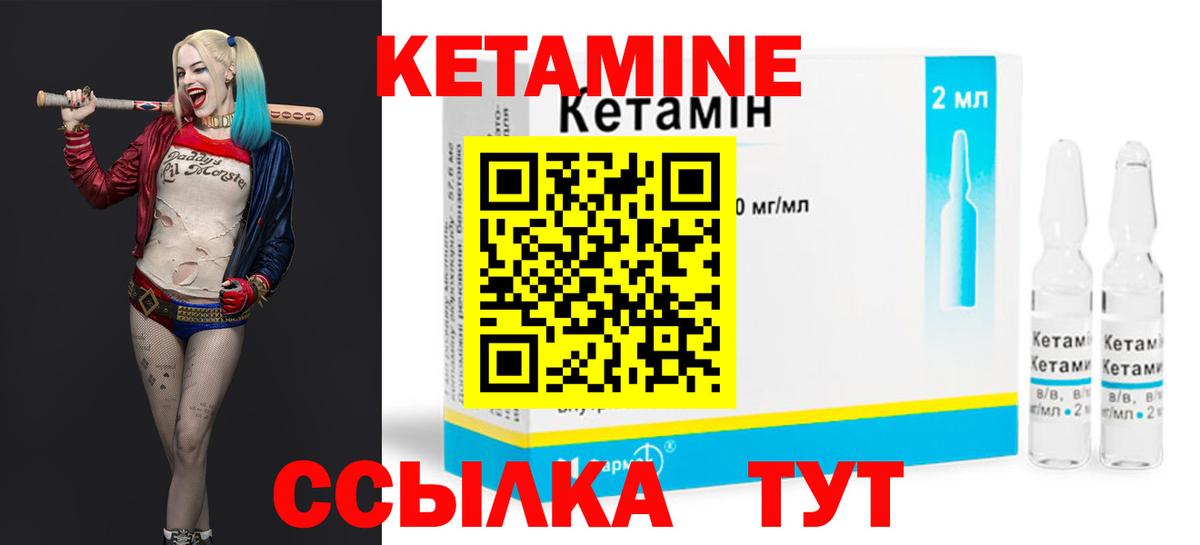 КЕТАМИН VHQ  Вход с VPN  Бор  КЕТАМИН ketamine 