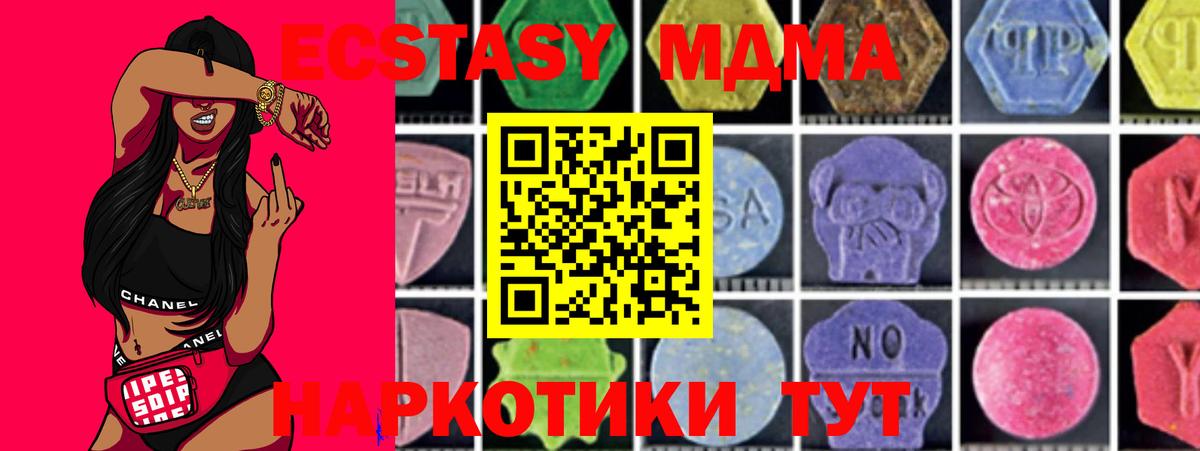 MDMA VHQ  Вход с VPN  Бор 