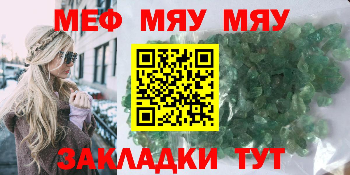Бор  МЕФ кристаллы  Меф VHQ  МЕФ  Меф  Вход с VPN 